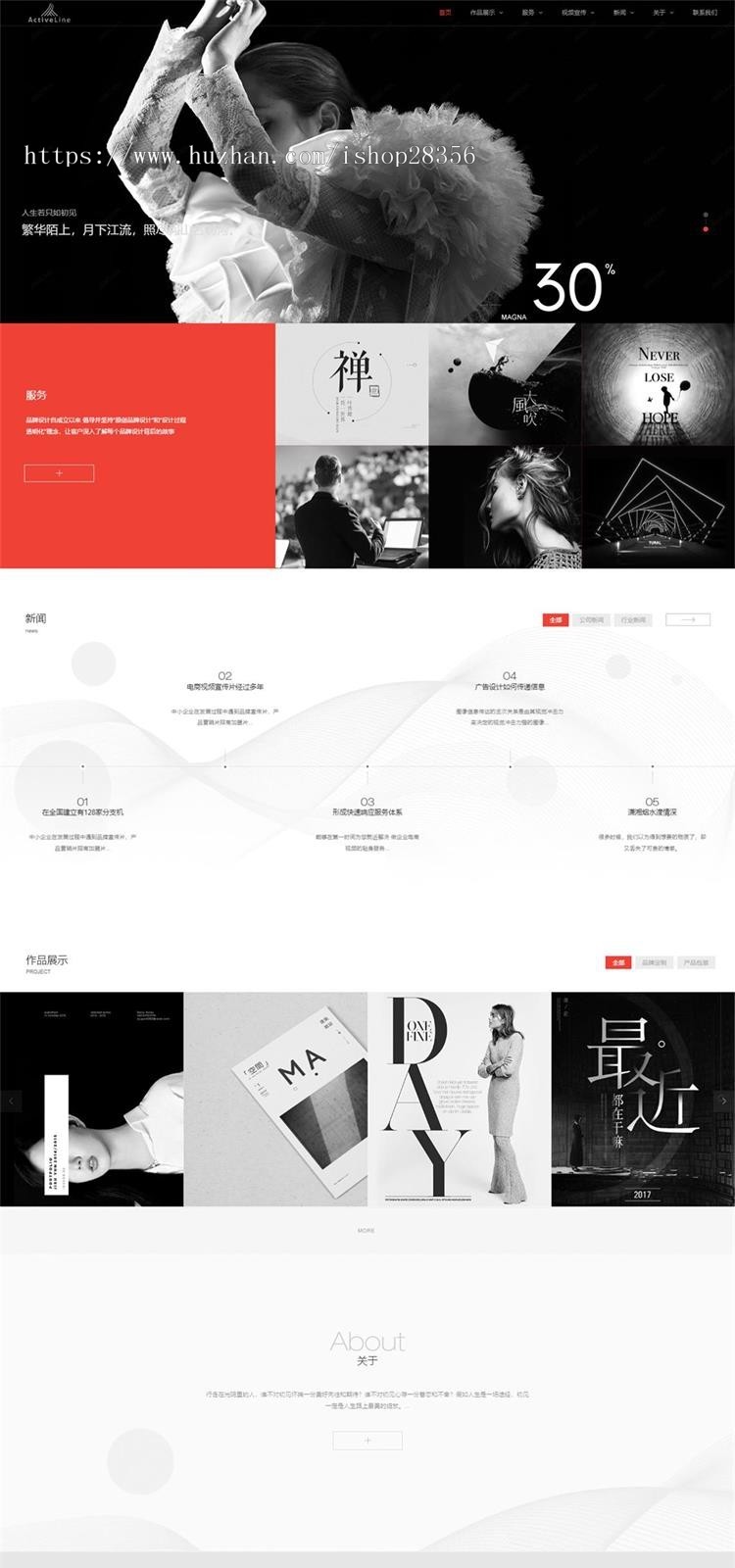 织梦高端大气广告艺术设计网站源码摄影品牌策划企业官网带手机端