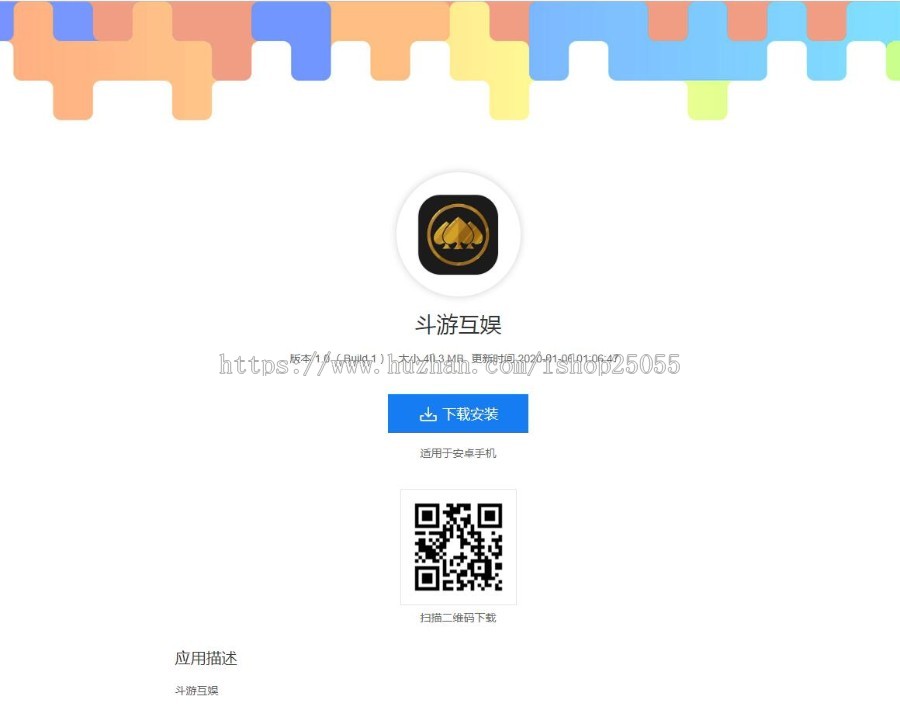 【旋风分发】正版授权源码/APP分发平台源码/支持苹果安卓二合一码，在线封装打包签名