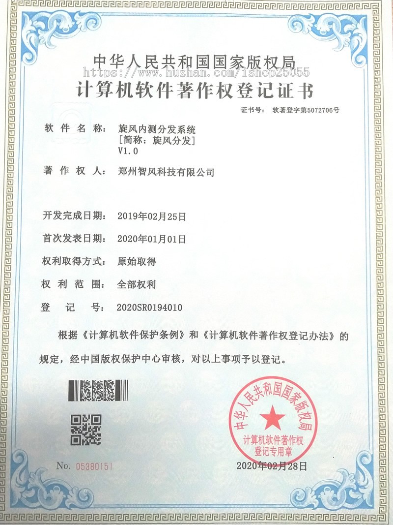 【旋风分发】正版授权源码/APP分发平台源码/支持苹果安卓二合一码，在线封装打包签名