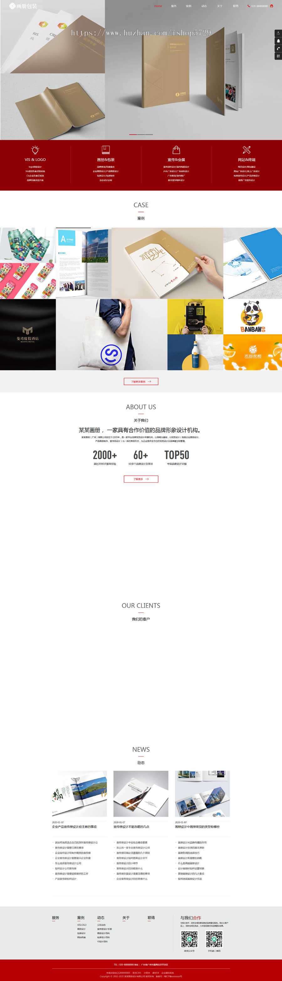 响应式画册包装设计类网站织梦模板（自适应手机端）