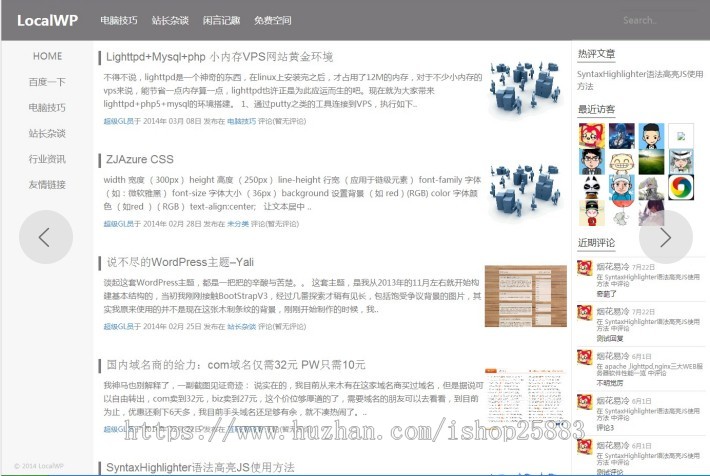 WordPress主题：非常简洁的文字模板，可做文章，教程 