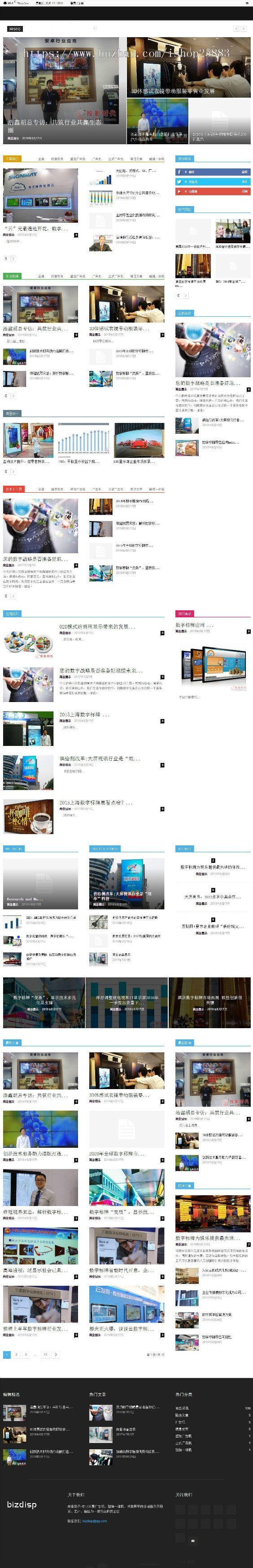 Newspaper_v9.0.1 Wordpress 新闻主题 带前端 汉化 和 中文社交 添加中文 雅黑字体 