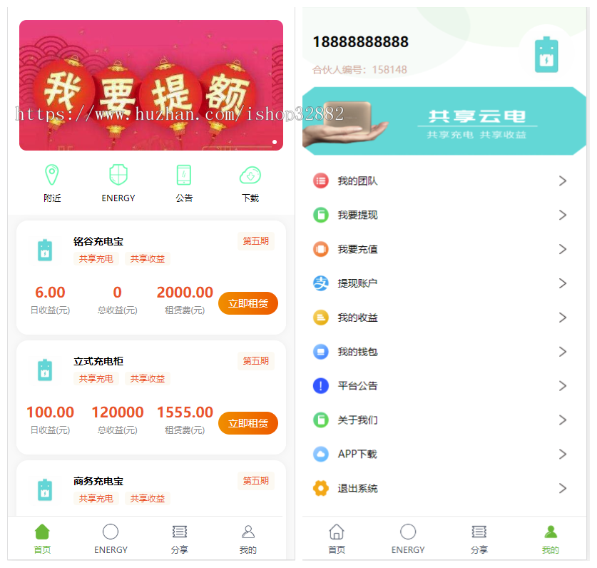街电共享充电宝2.0系统/自动挂机赚钱源码/仿云海广告云点机器人/挖矿机器人合约