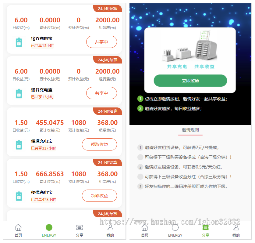 街电共享充电宝2.0系统/自动挂机赚钱源码/仿云海广告云点机器人/挖矿机器人合约