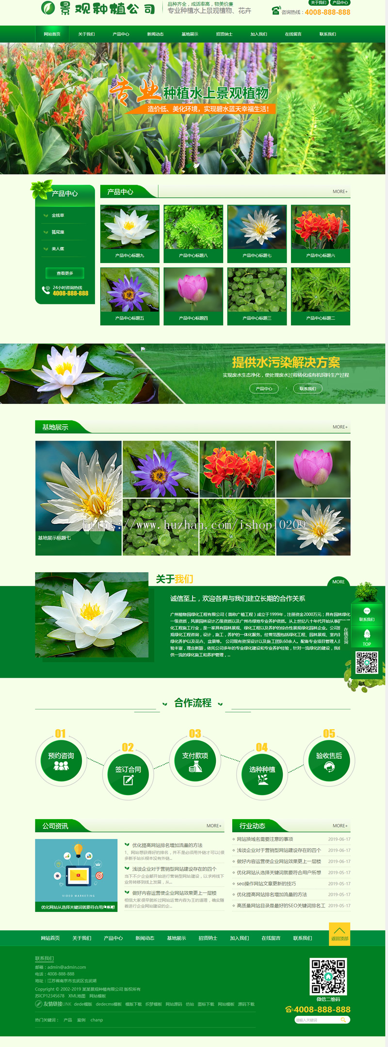 景观绿植苗木农业种植织梦网站模板带手机版数据同步