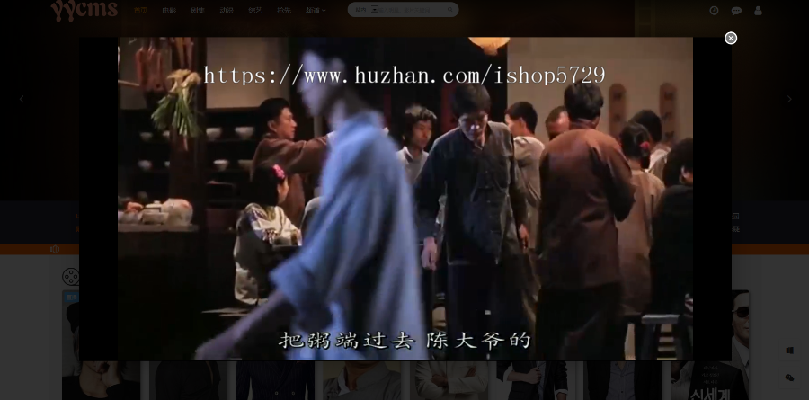 YYCMS全自动采集影视网站源码 