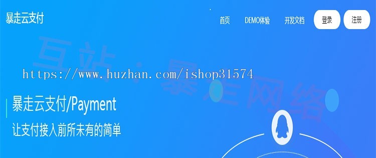 代搭建易支付系统源码/集成免签支付/第三方支付系统/第系统/码支付/可运营