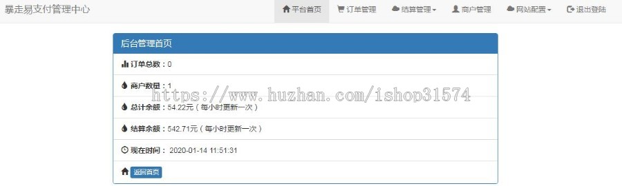 代搭建易支付系统源码/集成免签支付/第三方支付系统/第系统/码支付/可运营
