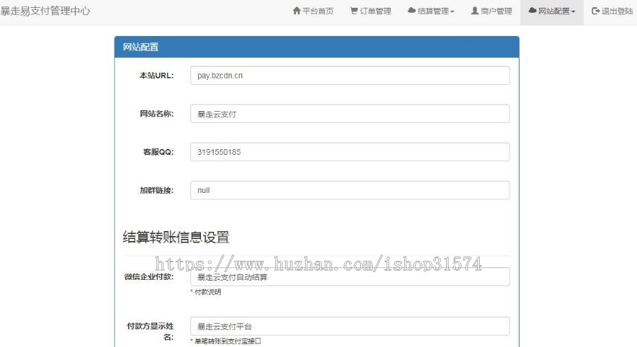 代搭建易支付系统源码/集成免签支付/第三方支付系统/第系统/码支付/可运营