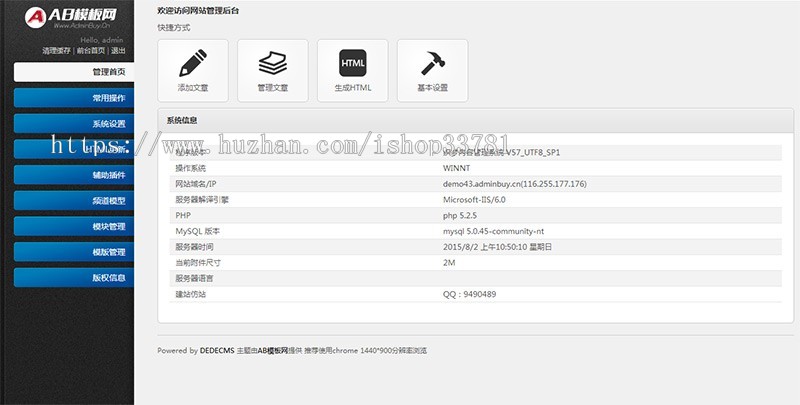 美容美体化妆网站源码 化妆美容连锁机构织梦模板带手机版