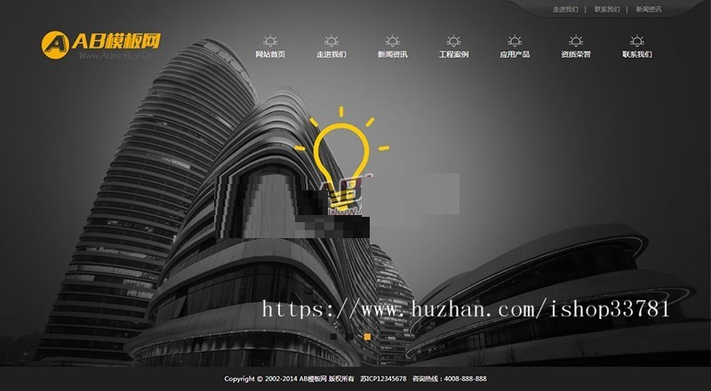 黑色宽屏LED照明设备网站源码 LED灯具照明企业织梦模板带手机版