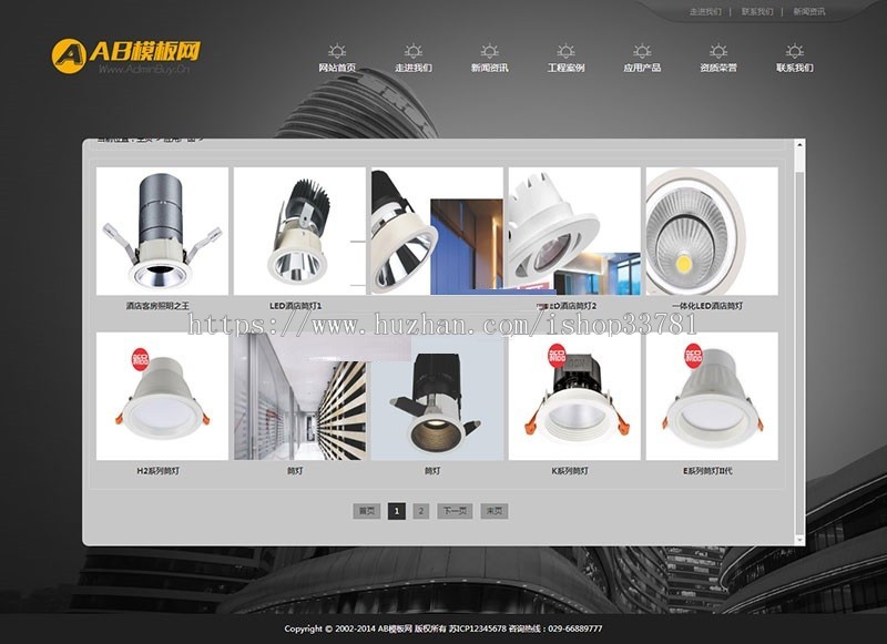 黑色宽屏LED照明设备网站源码 LED灯具照明企业织梦模板带手机版