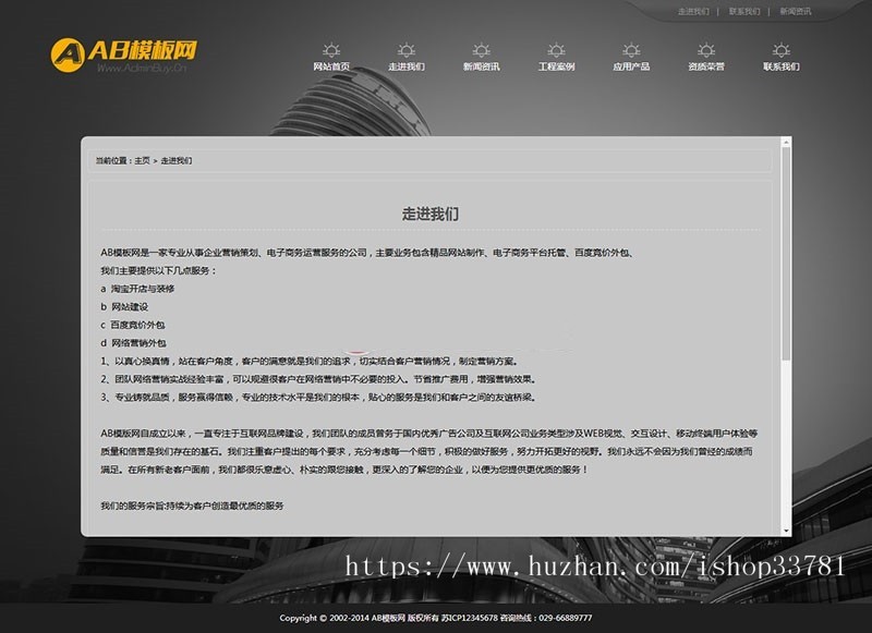 黑色宽屏LED照明设备网站源码 LED灯具照明企业织梦模板带手机版