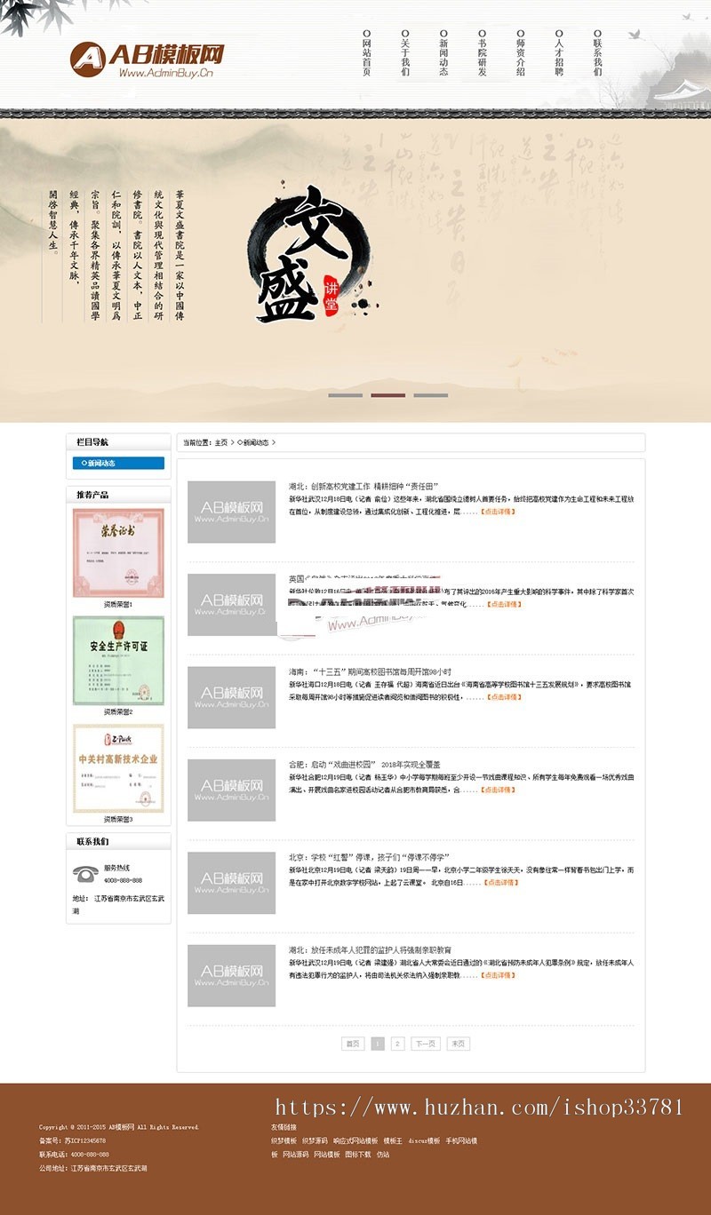 水墨风格古典文学艺术网站源码 文艺文化学院学校类网站织梦模板带手机版