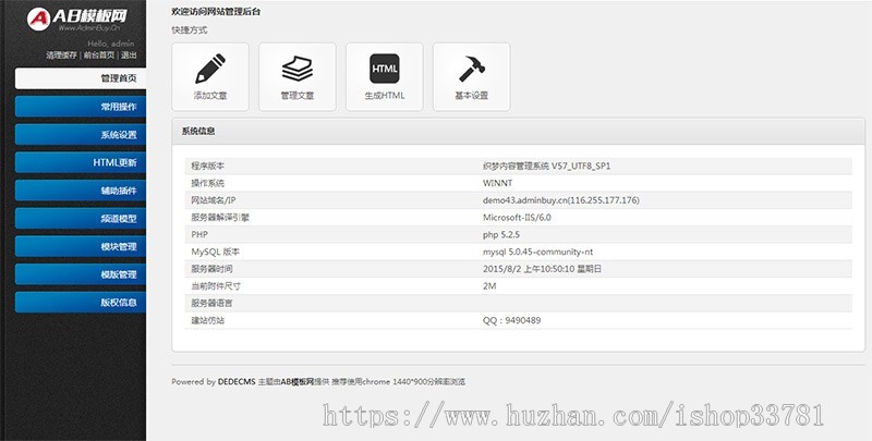 水墨风格古典文学艺术网站源码 文艺文化学院学校类网站织梦模板带手机版