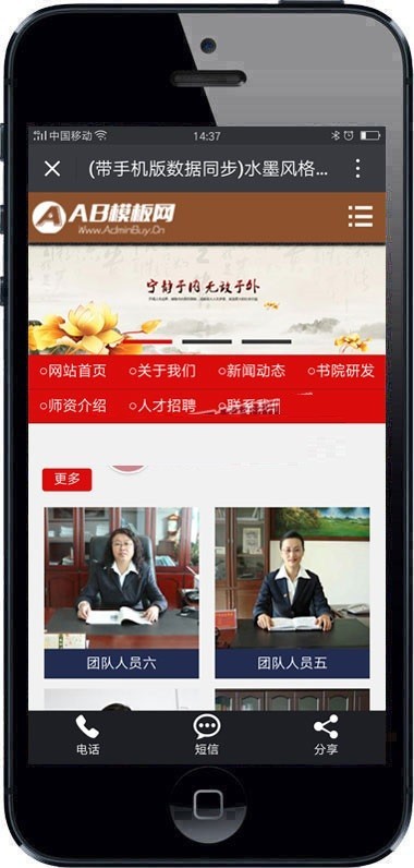 水墨风格古典文学艺术网站源码 文艺文化学院学校类网站织梦模板带手机版