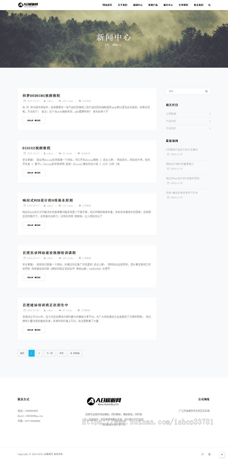 响应式IT科技类官网源码 大气集团企业自适应html5织梦模板带手机版