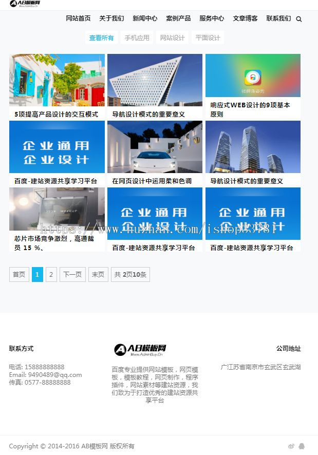 响应式IT科技类官网源码 大气集团企业自适应html5织梦模板带手机版