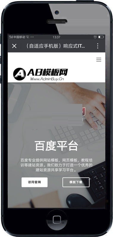 响应式IT科技类官网源码 大气集团企业自适应html5织梦模板带手机版