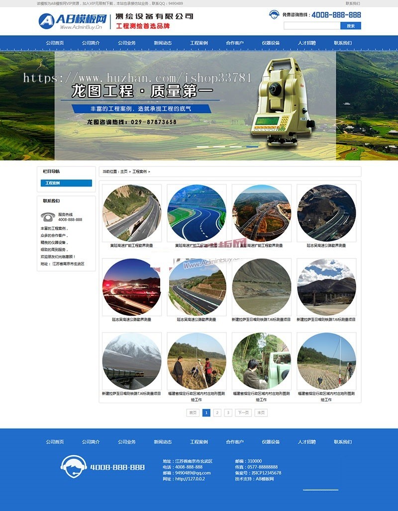 地质勘察设备公司源码 测绘工程设备类网站织梦模板带手机版