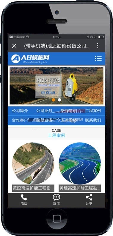 地质勘察设备公司源码 测绘工程设备类网站织梦模板带手机版