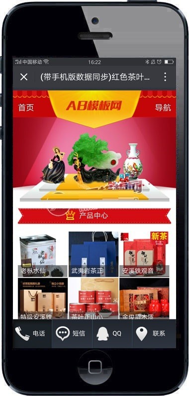 红色茶叶销售企业网站源码 茶艺文化茶道食品类网站织梦模板带手机版