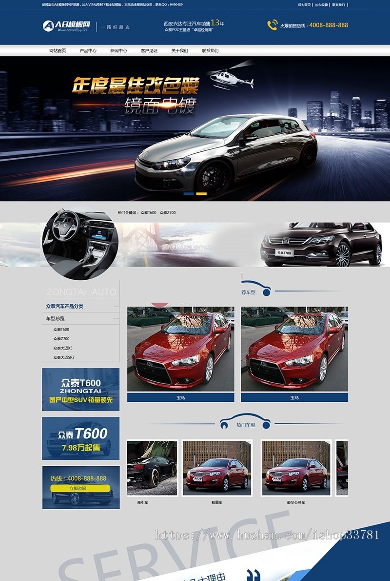 营销型网站源码 汽车租赁类网站织梦模板