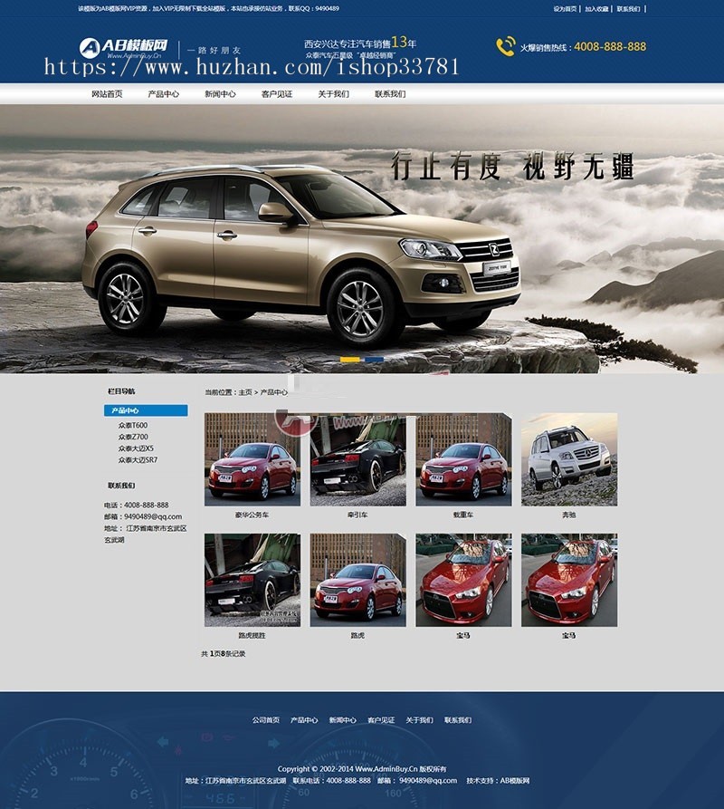 营销型网站源码 汽车租赁类网站织梦模板