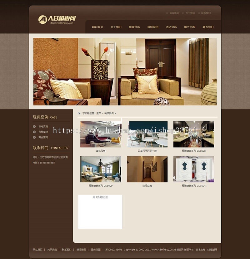 咖啡色装修公司网站源码 装修家装装饰类网站织梦模板带手机版