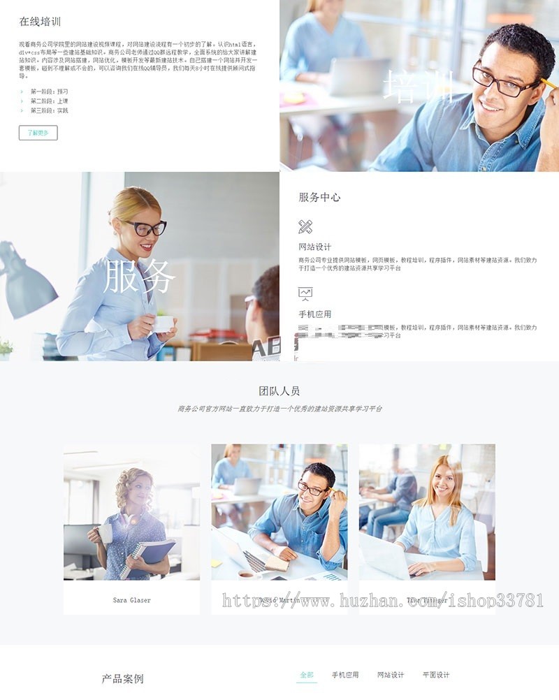 高端响应式商务网站源码 互联网商务企业html5织梦模板带手机版