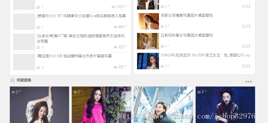 WordPress主题美眉图片采集站源码 自带7条有效采集规则 