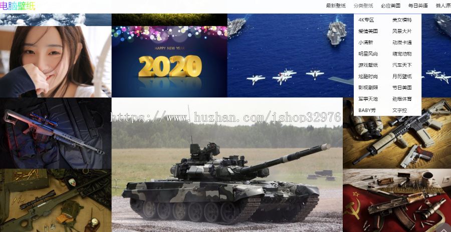 PHP开发的全自动采集在线高清壁纸网站源码