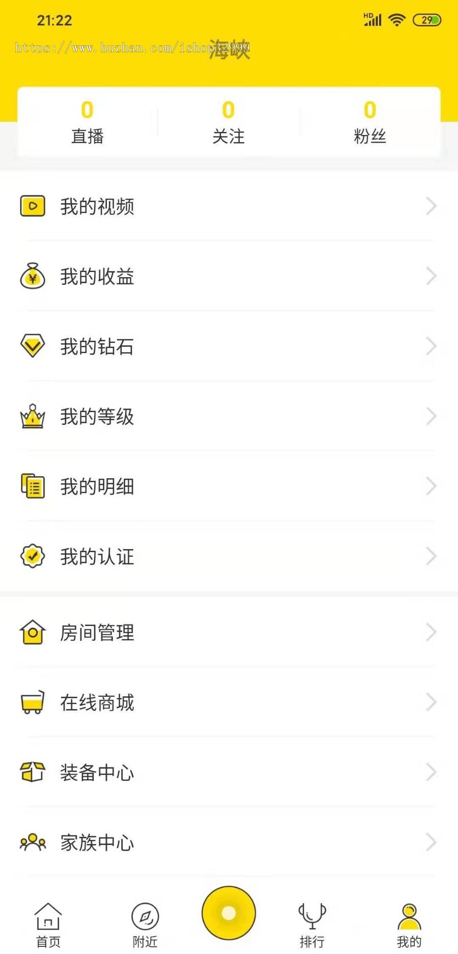 2020新版直播源码苹果+安卓+pc端+后台服务端+PK+守护+坐骑+小游戏。接各种维护