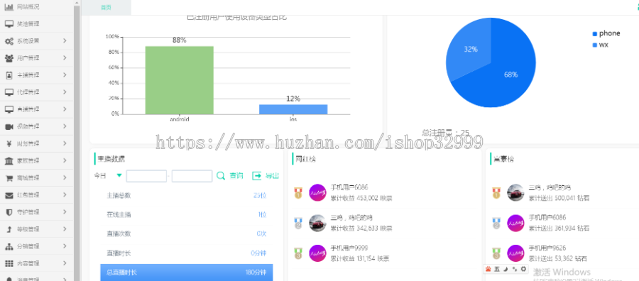 2020新版直播源码苹果+安卓+pc端+后台服务端+PK+守护+坐骑+小游戏。接各种维护