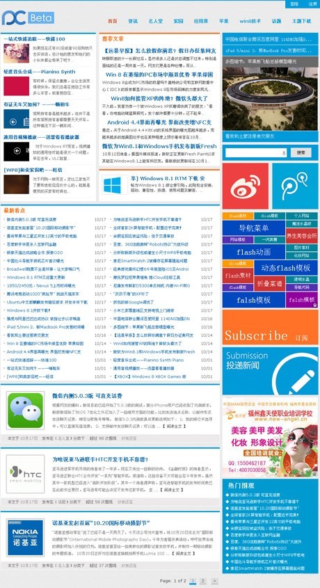 wordpress主题：精仿远景论坛的主题,可做新闻，资讯等 