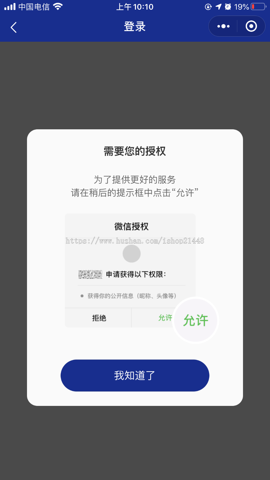PHP酒店客房预订小程序 简洁大气酒店预订程序源码 多城市单城市可切换