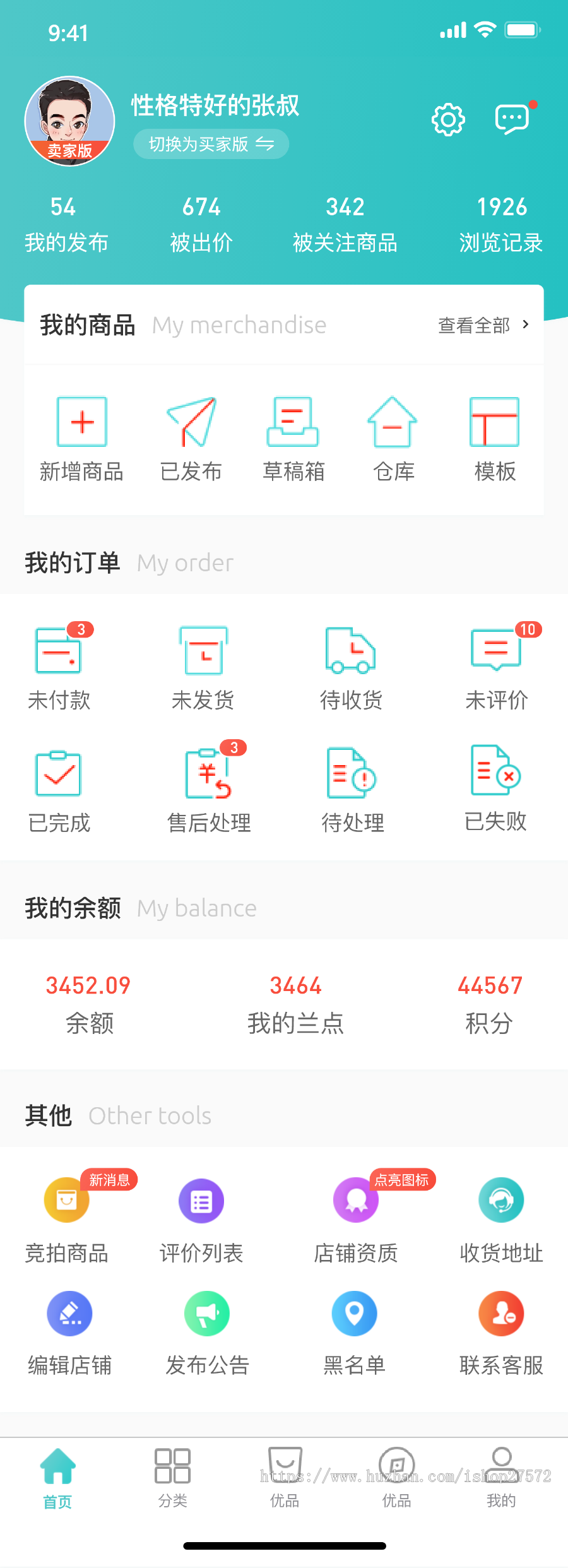 花卉、艺术品拍卖C2C商城系统