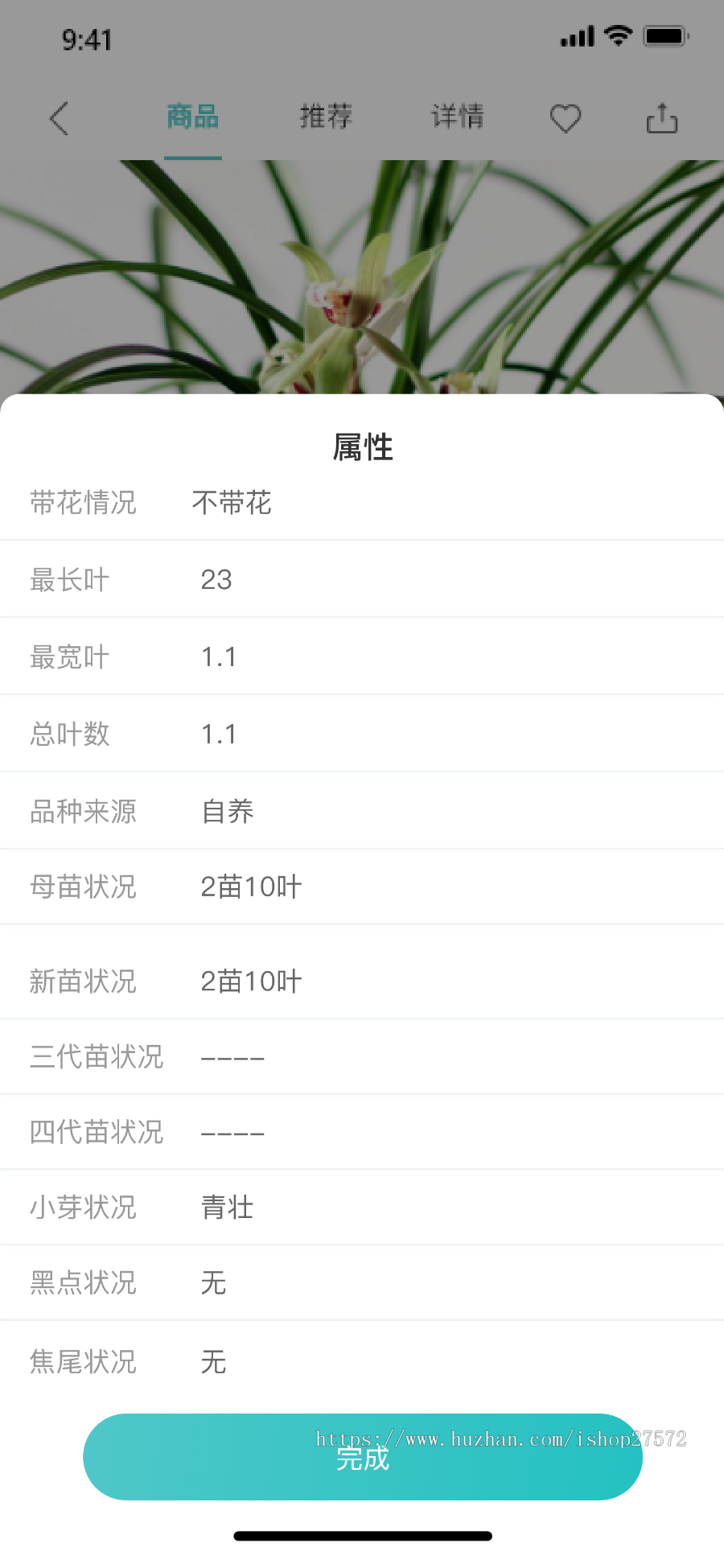 花卉、艺术品拍卖C2C商城系统