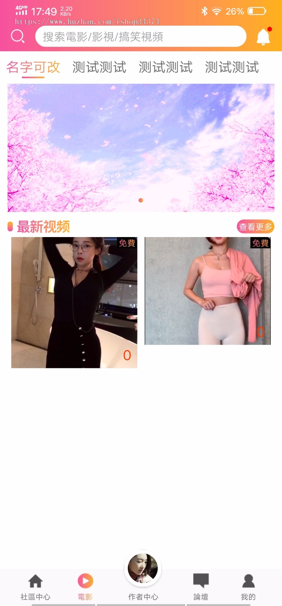 运营级别原生APP电影  影视 短视频   论坛社区 安卓苹果后台 黄瓜视频番茄社区综合开发