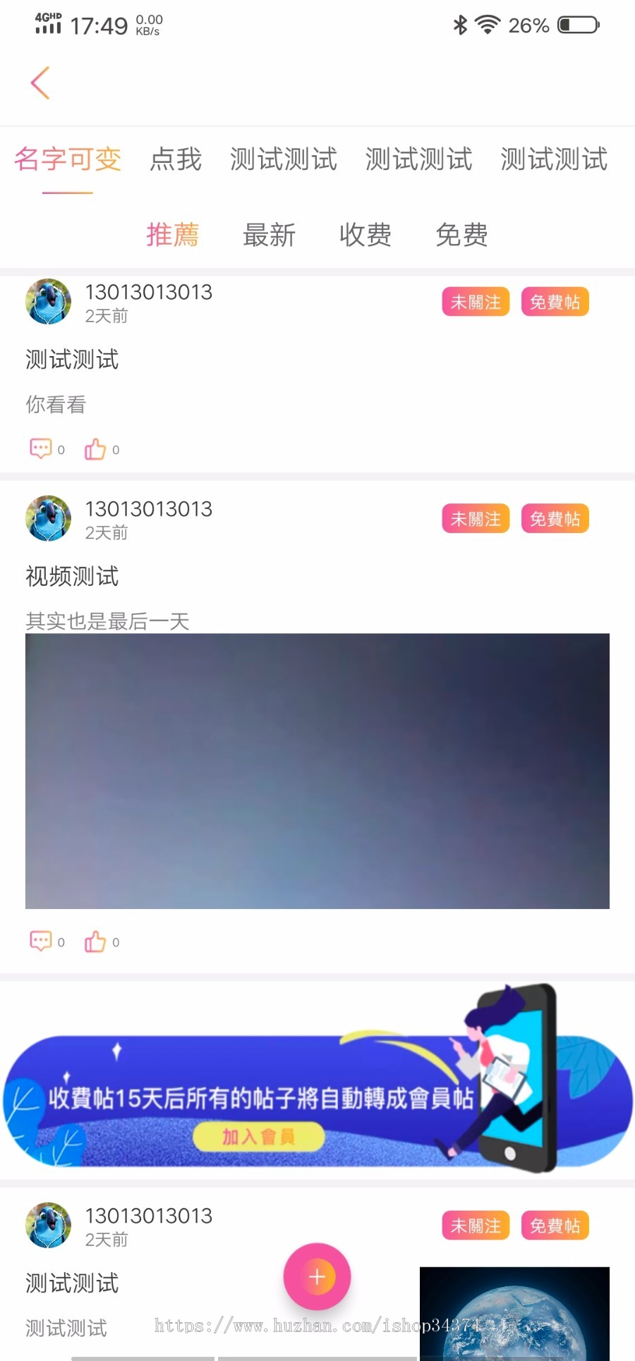 运营级别原生APP电影  影视 短视频   论坛社区 安卓苹果后台 黄瓜视频番茄社区综合开发