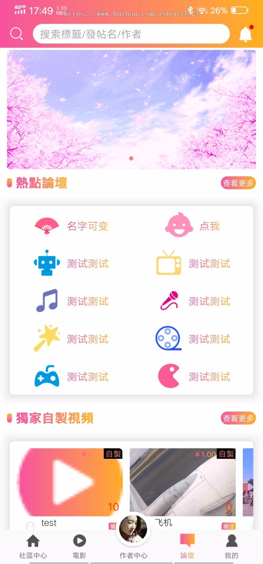 运营级别原生APP电影  影视 短视频   论坛社区 安卓苹果后台 黄瓜视频番茄社区综合开发
