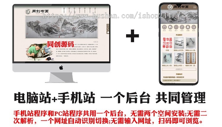 精品PHP古典书画艺术品网站制作源码程序 个人网站源码模板带手机站