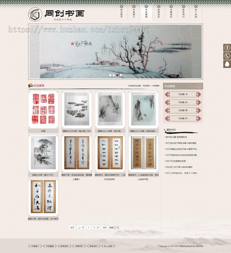 精品PHP古典书画艺术品网站制作源码程序 个人网站源码模板带手机站