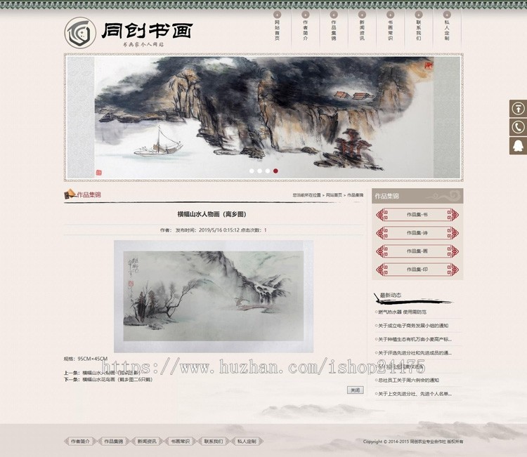 精品PHP古典书画艺术品网站制作源码程序 个人网站源码模板带手机站