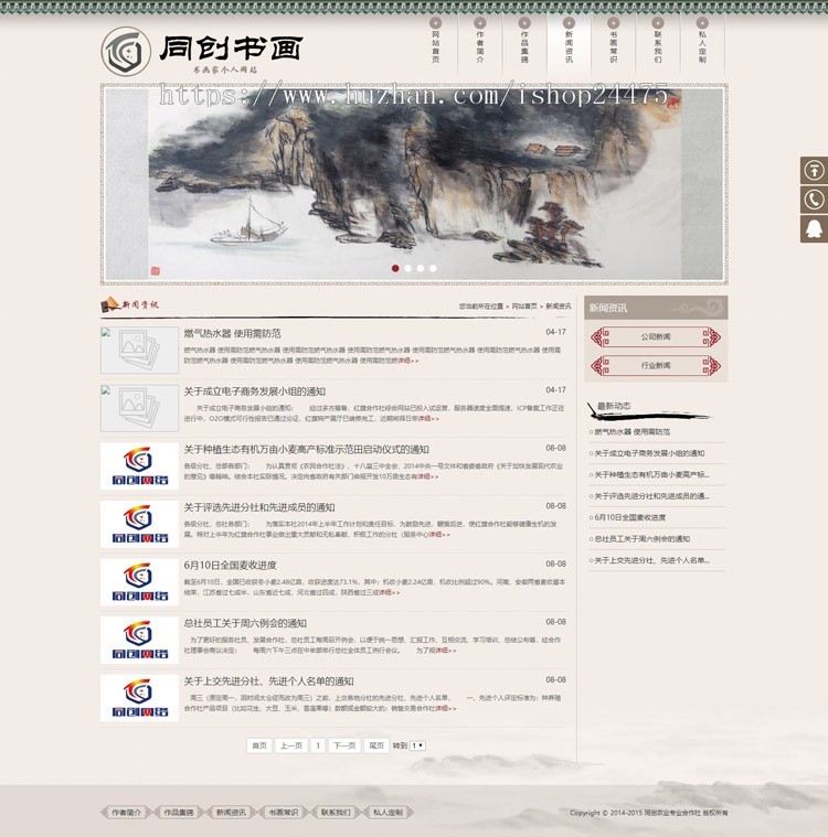 精品PHP古典书画艺术品网站制作源码程序 个人网站源码模板带手机站