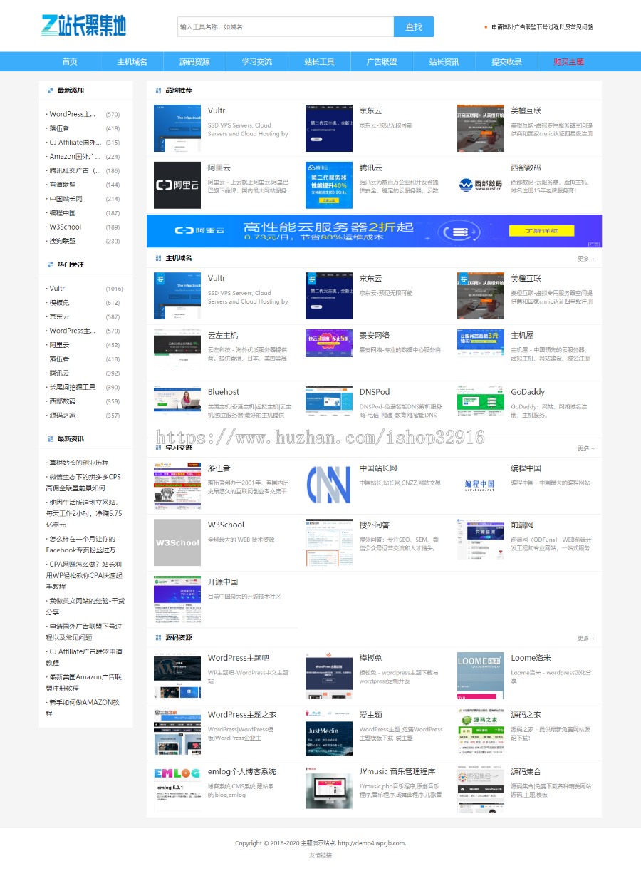 wordpress网站导航主题模版+手机端自适应+做SEO选择全部+安装教程 