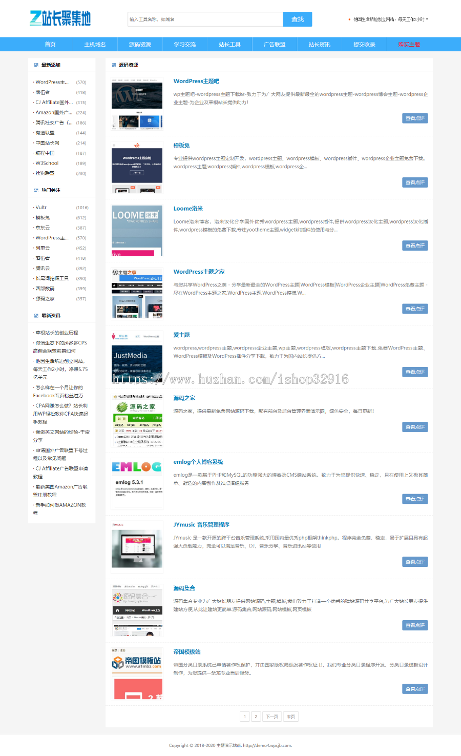 wordpress网站导航主题模版+手机端自适应+做SEO选择全部+安装教程 
