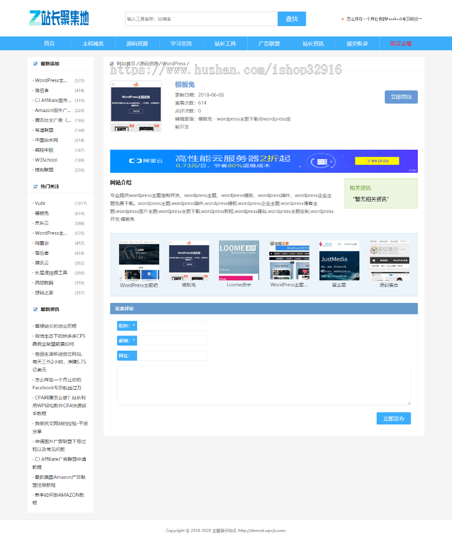 wordpress网站导航主题模版+手机端自适应+做SEO选择全部+安装教程 