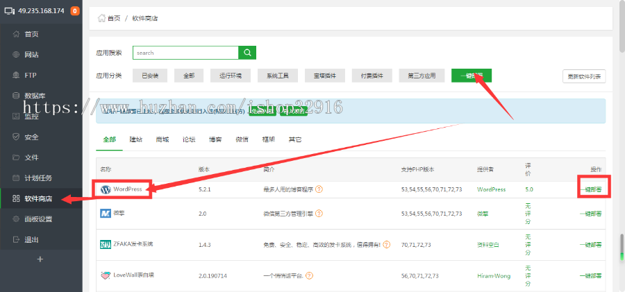 wordpress网站导航主题模版+手机端自适应+做SEO选择全部+安装教程 