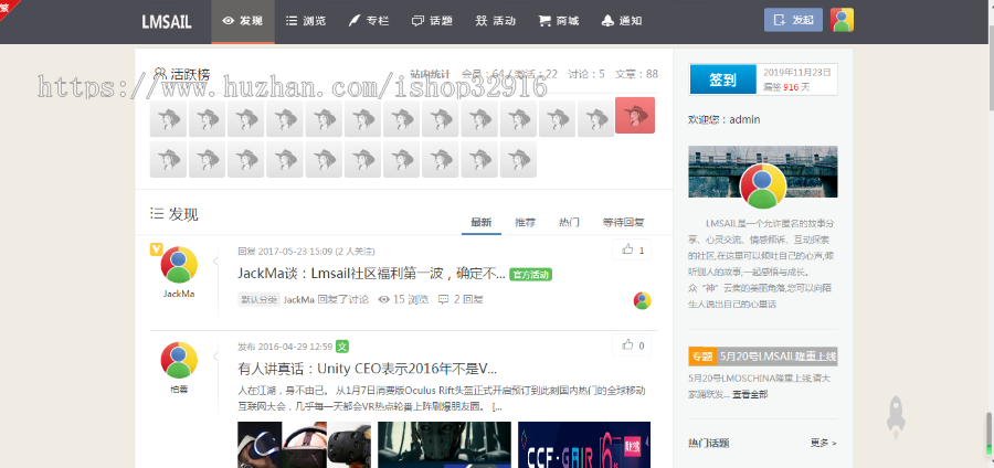 仿伊人集带数据+包含所有功能及官方付费插件+安装教程